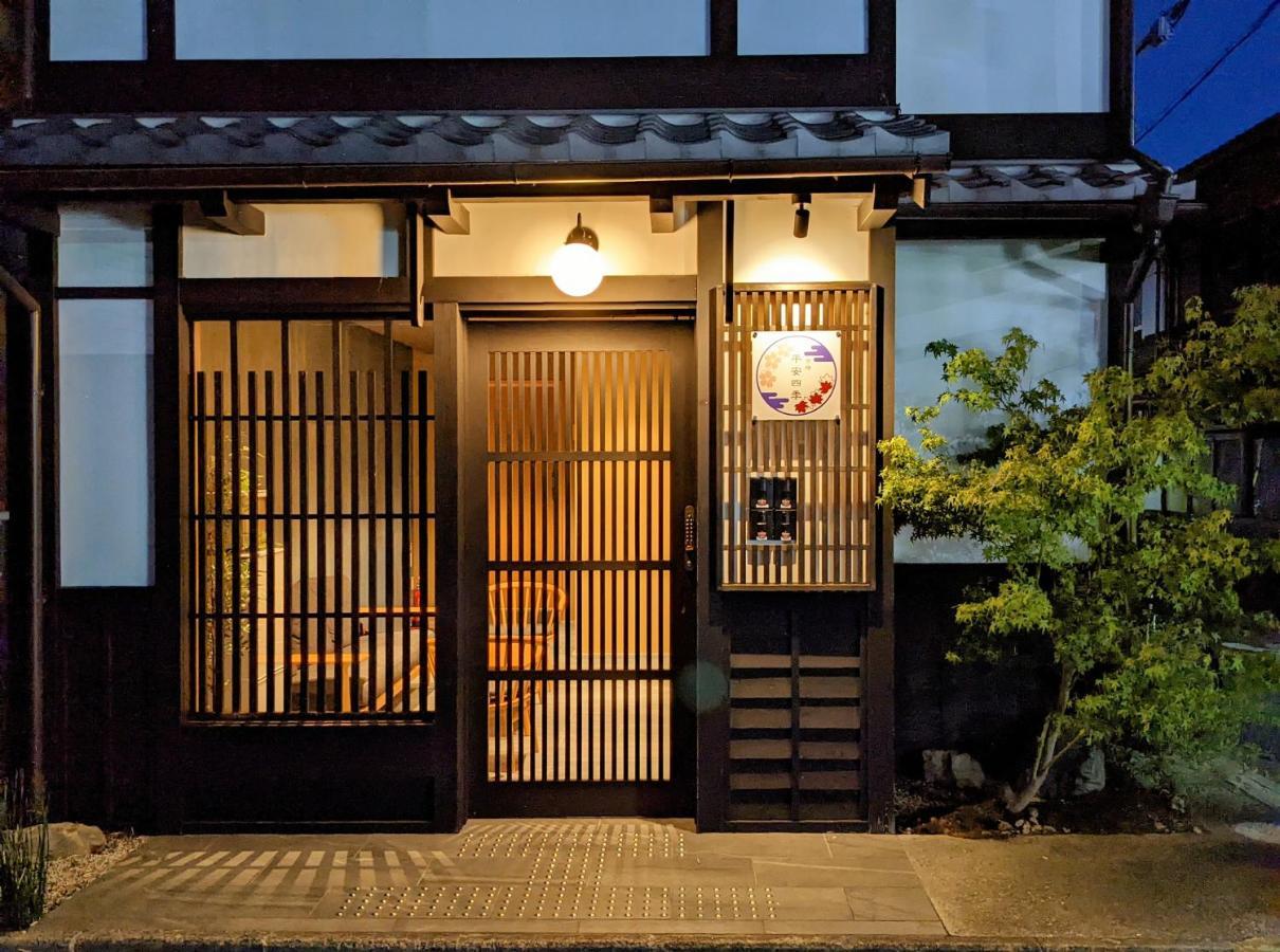 Kyoyado Heianshiki Hotel Kyoto Exterior foto